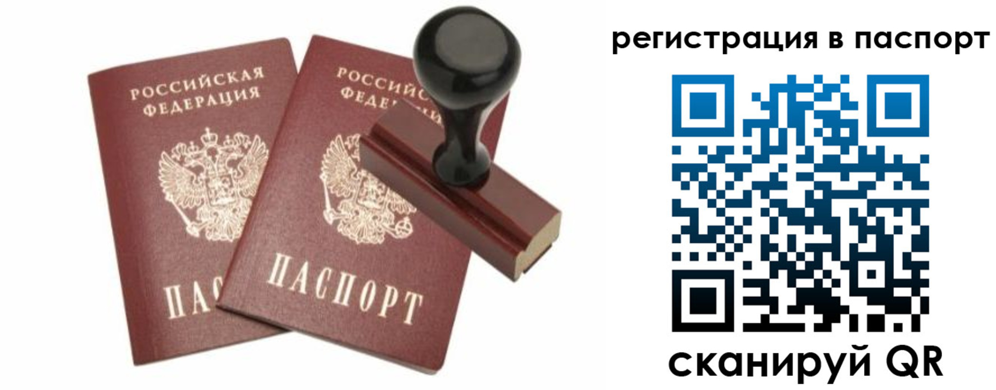 временная регистрация адрес в Сясьстрое