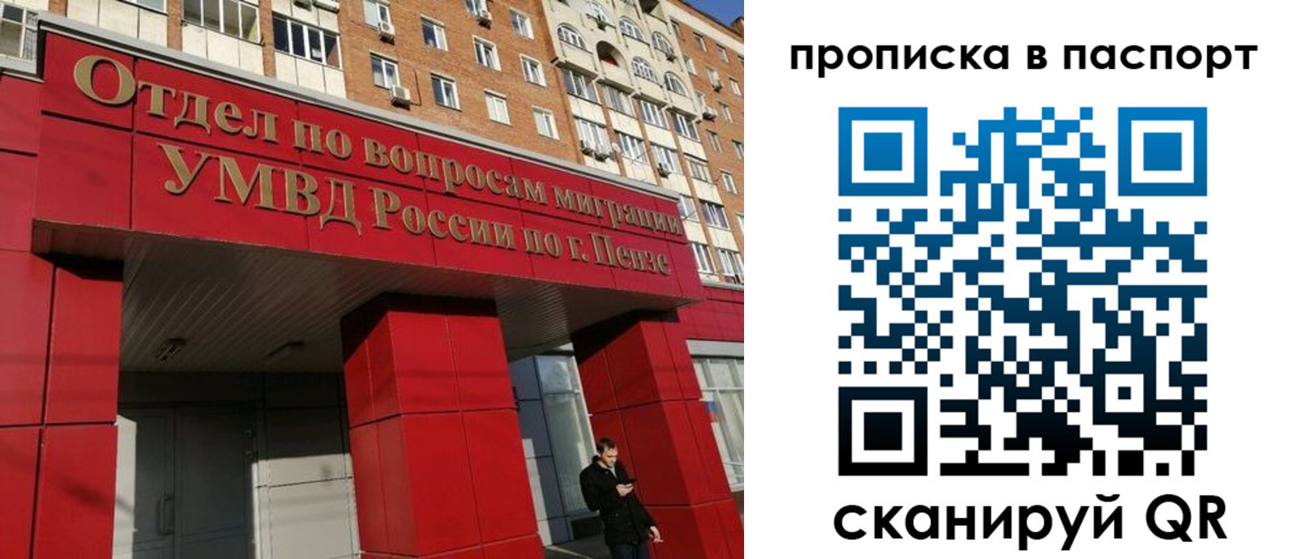 временная регистрация гарантия в Сясьстрое