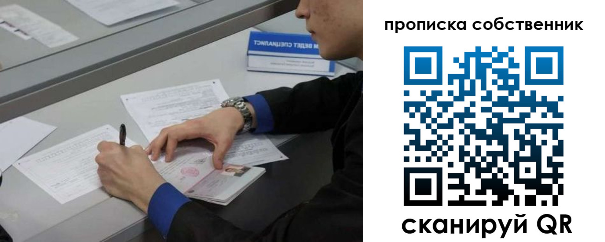 прописка для школы в Сясьстрое