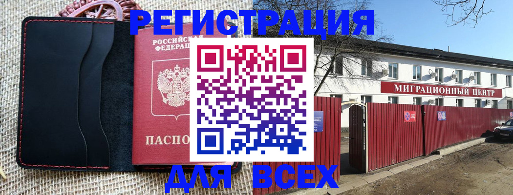 прописка паспорт в Сясьстрое