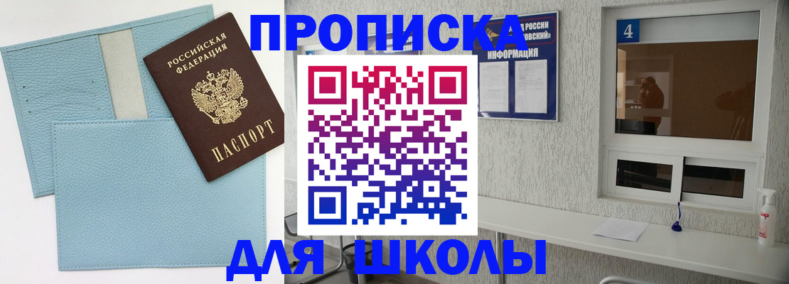 временная регистрация купить в Сясьстрое