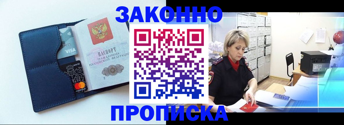временная регистрация в квартире в Сясьстрое