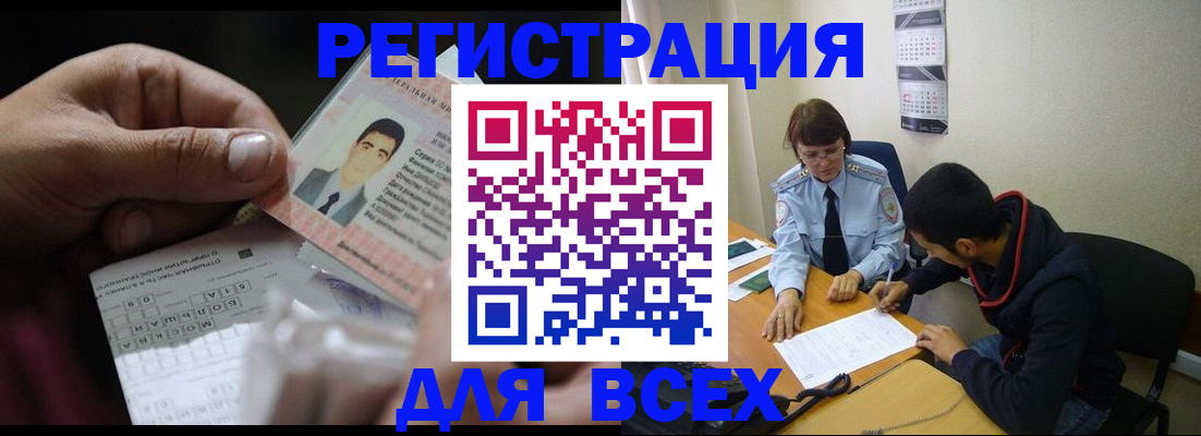 купить прописку в Сясьстрое