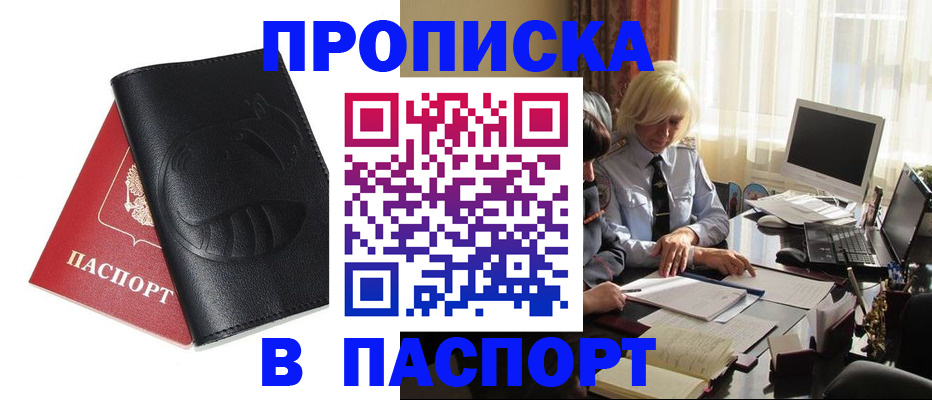 временная регистрация поиск в Сясьстрое