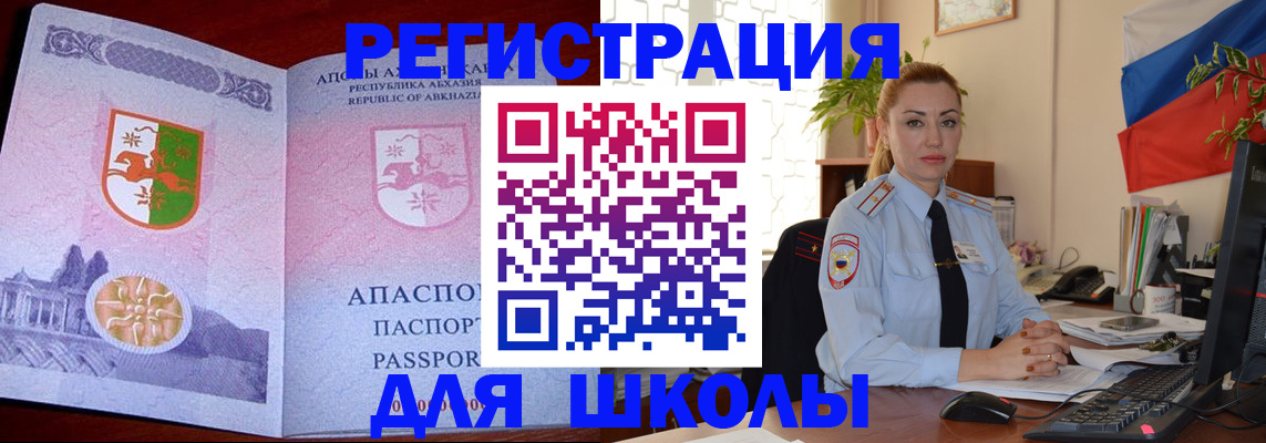временная регистрация недорого в Сясьстрое