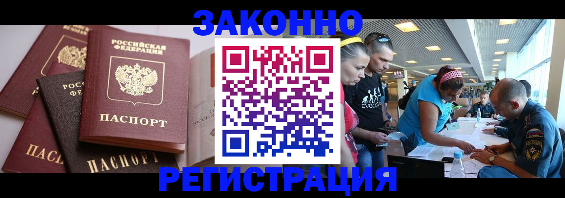 регистрация в Сясьстрое