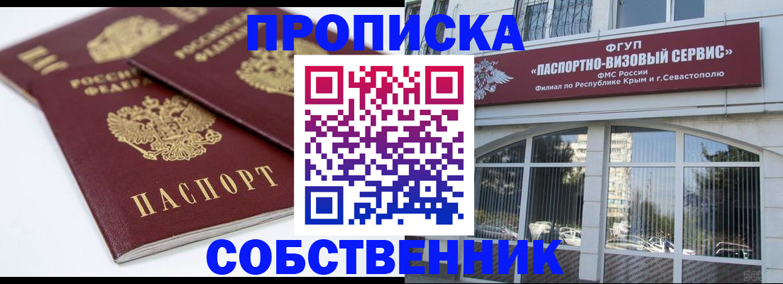 пропишу в квартире в Сясьстрое
